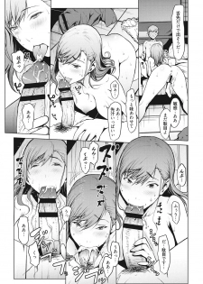 [OKAWARI] Netori Ganbou [Digital] - page 38