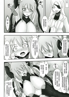 (C81) [FONETRASON (Ryutou)] Shield Knight Elsain Vol.11 NETHER LABORATORY [Chinese] [不咕鸟汉化组] - page 11