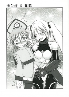 (C81) [FONETRASON (Ryutou)] Shield Knight Elsain Vol.11 NETHER LABORATORY [Chinese] [不咕鸟汉化组] - page 32