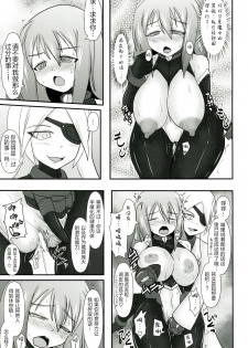 (C81) [FONETRASON (Ryutou)] Shield Knight Elsain Vol.11 NETHER LABORATORY [Chinese] [不咕鸟汉化组] - page 10