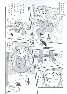 (C48) [ALPS (Various)] LOOK OUT 34 (Various) - page 10