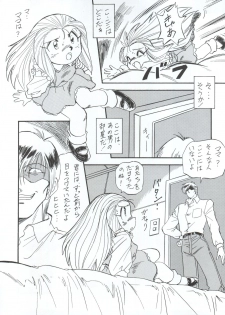 (C48) [ALPS (Various)] LOOK OUT 34 (Various) - page 12