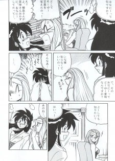(C48) [ALPS (Various)] LOOK OUT 34 (Various) - page 34