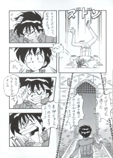 (C48) [ALPS (Various)] LOOK OUT 34 (Various) - page 8