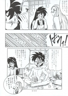 (C48) [ALPS (Various)] LOOK OUT 34 (Various) - page 46
