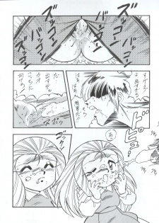 (C48) [ALPS (Various)] LOOK OUT 34 (Various) - page 18
