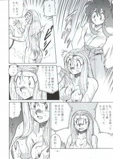 (C48) [ALPS (Various)] LOOK OUT 34 (Various) - page 36