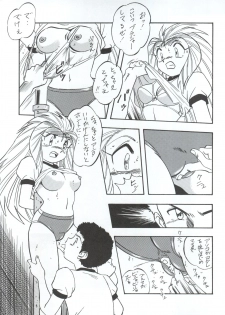 (C48) [ALPS (Various)] LOOK OUT 34 (Various) - page 22