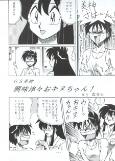 (C48) [ALPS (Various)] LOOK OUT 34 (Various) - page 32