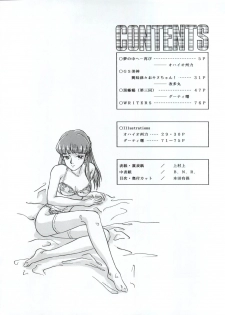 (C48) [ALPS (Various)] LOOK OUT 34 (Various) - page 4