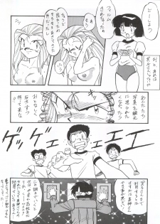 (C48) [ALPS (Various)] LOOK OUT 34 (Various) - page 27