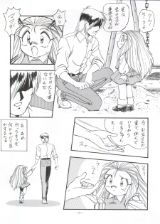 (C48) [ALPS (Various)] LOOK OUT 34 (Various) - page 11
