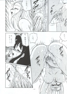 (C48) [ALPS (Various)] LOOK OUT 34 (Various) - page 42