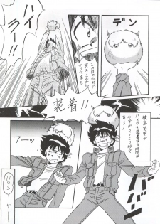 (C48) [ALPS (Various)] LOOK OUT 34 (Various) - page 7