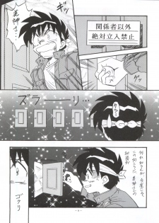 (C48) [ALPS (Various)] LOOK OUT 34 (Various) - page 9