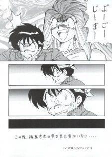 (C48) [ALPS (Various)] LOOK OUT 34 (Various) - page 28