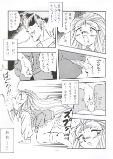 (C48) [ALPS (Various)] LOOK OUT 34 (Various) - page 15