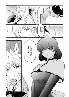 [Anthology] Haiboku Otome Ecstasy Vol. 15 [Digital] - page 50