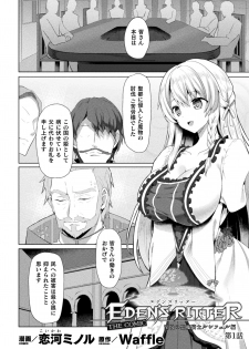 [Anthology] Haiboku Otome Ecstasy Vol. 15 [Digital] - page 6