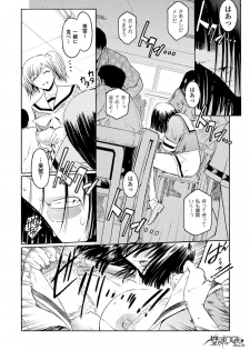 [Anthology] Haiboku Otome Ecstasy Vol. 15 [Digital] - page 32