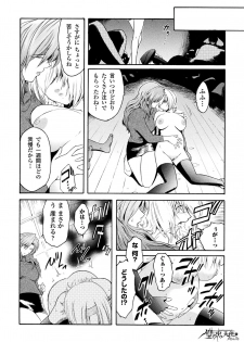 [Anthology] Haiboku Otome Ecstasy Vol. 15 [Digital] - page 44