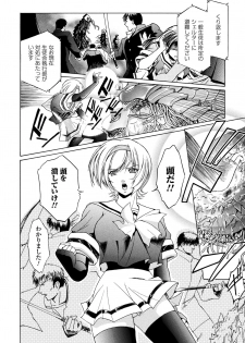 [Anthology] Haiboku Otome Ecstasy Vol. 15 [Digital] - page 34
