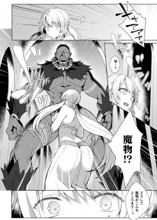 [Anthology] Haiboku Otome Ecstasy Vol. 15 [Digital] - page 10