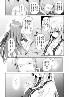 [Anthology] Haiboku Otome Ecstasy Vol. 15 [Digital] - page 7