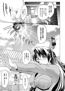 [Anthology] Haiboku Otome Ecstasy Vol. 15 [Digital] - page 39