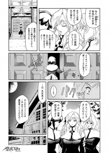 [Anthology] Haiboku Otome Ecstasy Vol. 15 [Digital] - page 47
