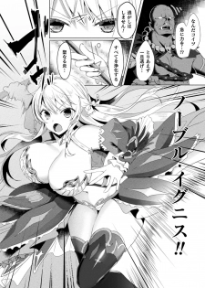 [Anthology] Haiboku Otome Ecstasy Vol. 15 [Digital] - page 28