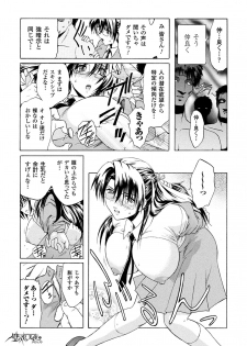 [Anthology] Haiboku Otome Ecstasy Vol. 15 [Digital] - page 41