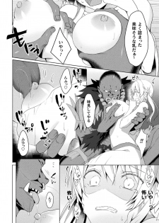 [Anthology] Haiboku Otome Ecstasy Vol. 15 [Digital] - page 14