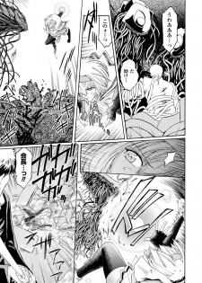 [Anthology] Haiboku Otome Ecstasy Vol. 15 [Digital] - page 35