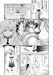 [Anthology] Haiboku Otome Ecstasy Vol. 15 [Digital] - page 49
