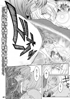 [Anthology] Haiboku Otome Ecstasy Vol. 15 [Digital] - page 46