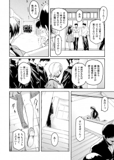 [Anthology] Haiboku Otome Ecstasy Vol. 15 [Digital] - page 40