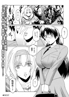 [Anthology] Haiboku Otome Ecstasy Vol. 15 [Digital] - page 38