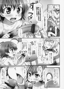 (C79) [ORANGE☆CHANNEL (Aru Ra Une)] Misaka wa Misaka wa Misaka Hon. (Toaru Majutsu no Index) - page 6