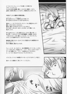 (C79) [ORANGE☆CHANNEL (Aru Ra Une)] Misaka wa Misaka wa Misaka Hon. (Toaru Majutsu no Index) - page 3