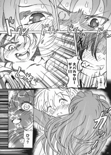 (C92) [kiba feti (Jun)] yaeba fetish sayaka-chan 2 (Puella Magi Madoka Magica) - page 19