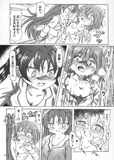 (C92) [kiba feti (Jun)] yaeba fetish sayaka-chan 2 (Puella Magi Madoka Magica) - page 12