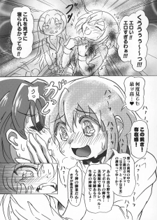 (C92) [kiba feti (Jun)] yaeba fetish sayaka-chan 2 (Puella Magi Madoka Magica) - page 6