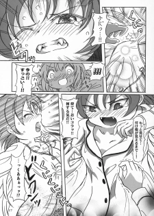 (C92) [kiba feti (Jun)] yaeba fetish sayaka-chan 2 (Puella Magi Madoka Magica) - page 16