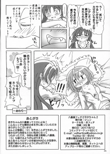 (C92) [kiba feti (Jun)] yaeba fetish sayaka-chan 2 (Puella Magi Madoka Magica) - page 25