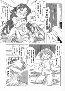 (C92) [kiba feti (Jun)] yaeba fetish sayaka-chan 2 (Puella Magi Madoka Magica) - page 4