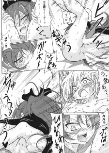 (C94) [kiba feti (Jun)] yaeba fetish sayaka-chan 3 (Puella Magi Madoka Magica) - page 20