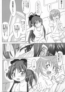 (C94) [kiba feti (Jun)] yaeba fetish sayaka-chan 3 (Puella Magi Madoka Magica) - page 4