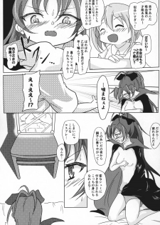 (C94) [kiba feti (Jun)] yaeba fetish sayaka-chan 3 (Puella Magi Madoka Magica) - page 6