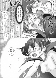 (C94) [kiba feti (Jun)] yaeba fetish sayaka-chan 3 (Puella Magi Madoka Magica) - page 12